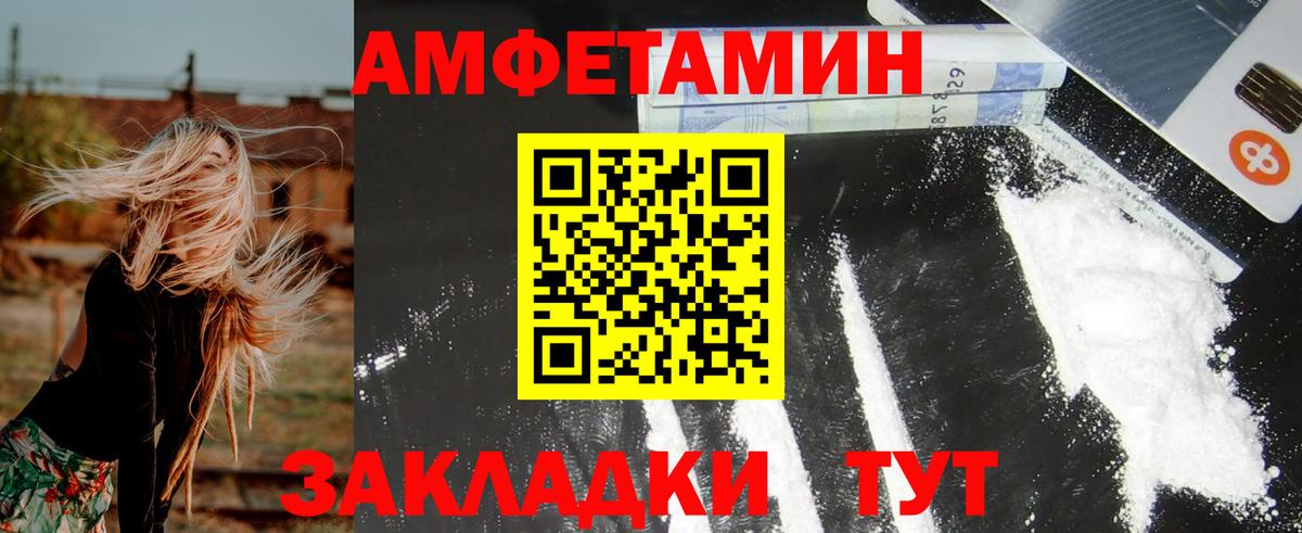 Амфетамин Розовый  АМФЕТАМИН  Лесозаводск  Вход с VPN 
