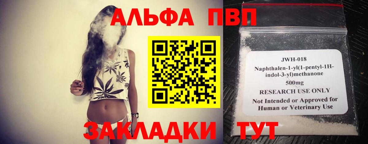 Alfa_PVP мука  Вход с VPN  A PVP кристаллы  где можно купить наркотик  Лесозаводск  Альфа ПВП Crystall 