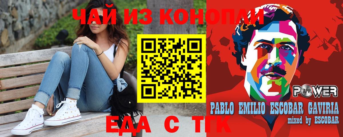 Лесозаводск  Cannafood конопля  Вход с VPN 