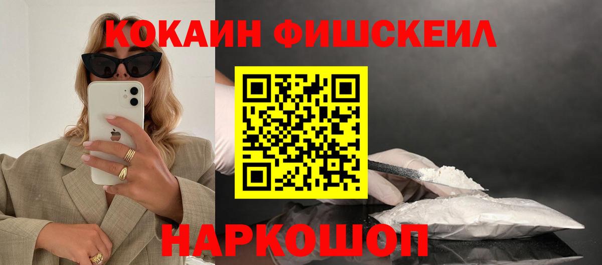 КОКАИН 99% Лесозаводск