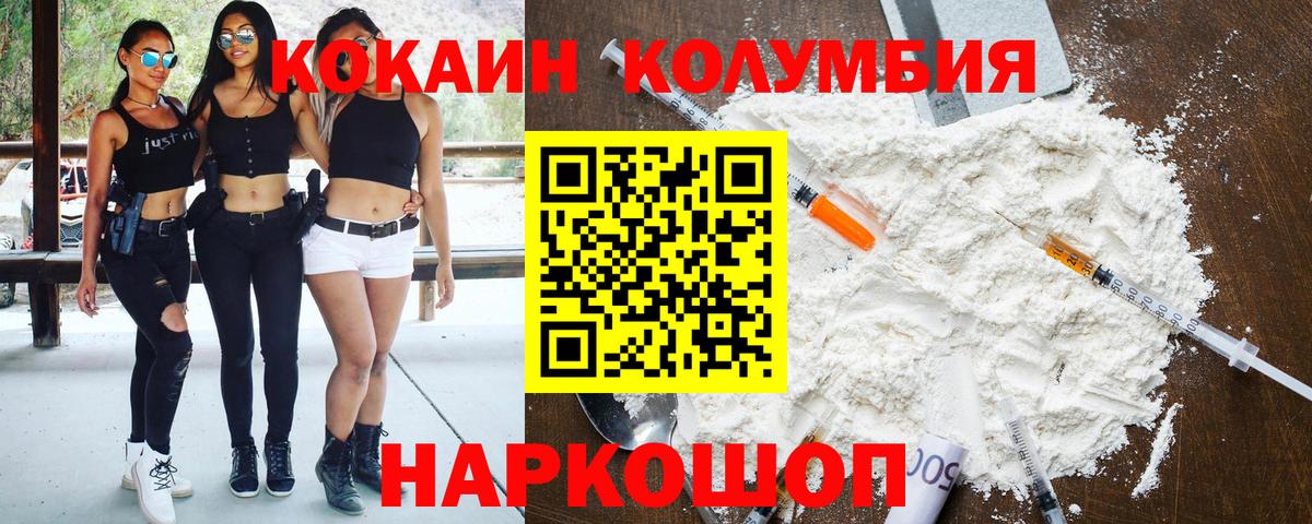 Кокаин Колумбийский  Вход с VPN  КОКАИН Колумбийский  Лесозаводск 