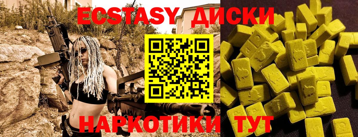 Лесозаводск  что такое наркотик  Вход с VPN  нарко площадка клад  ЭКСТАЗИ XTC 