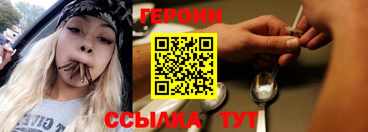ГЕРОИН афганец  Вход с VPN  Лесозаводск 