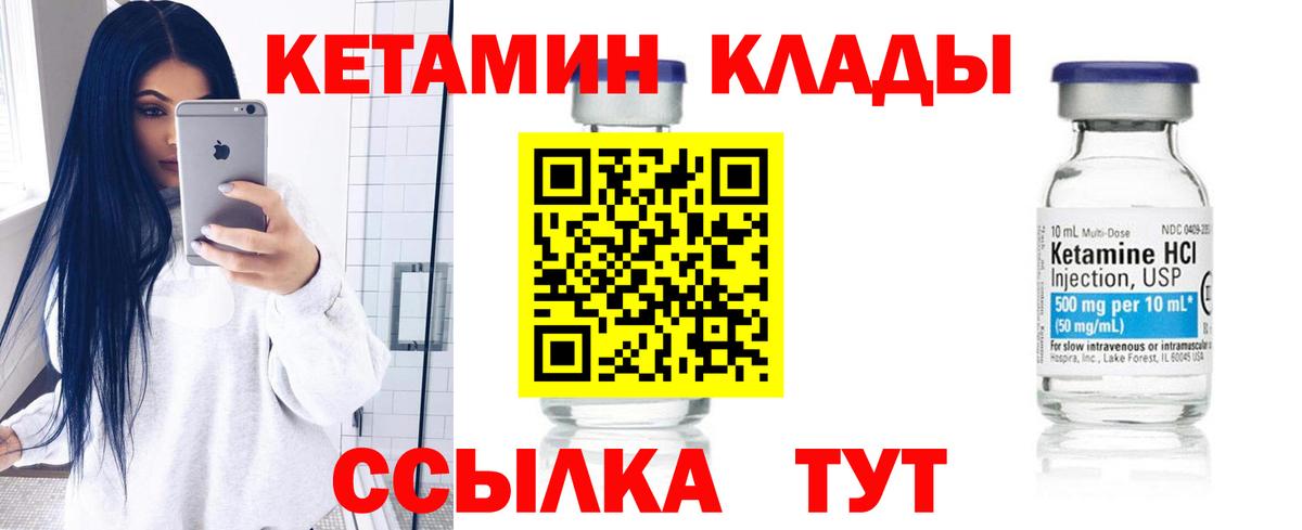 Лесозаводск  Кетамин ketamine  Вход с VPN  КЕТАМИН VHQ 