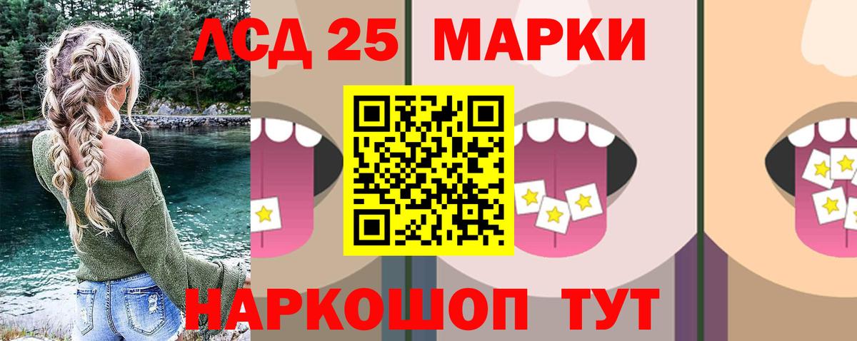 Лесозаводск  Лсд 25 экстази  LSD-25 экстази ecstasy  Вход с VPN  LSD-25 экстази ecstasy 