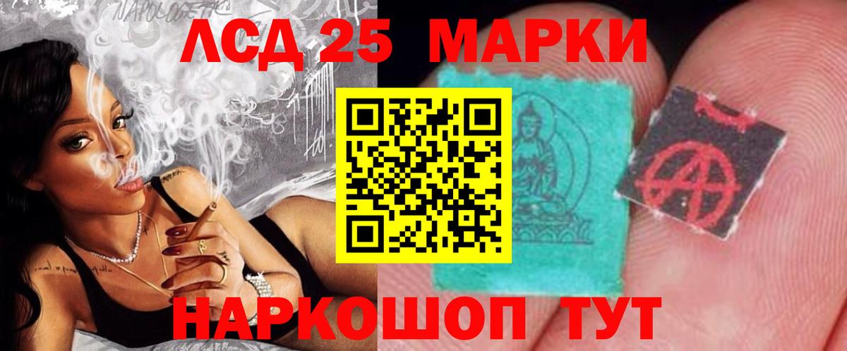 Лсд 25 экстази кислота Лесозаводск