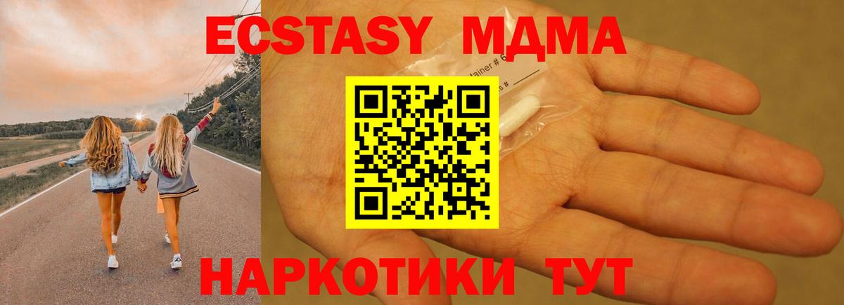 МДМА Molly  Вход с VPN  МДМА crystal  Лесозаводск 