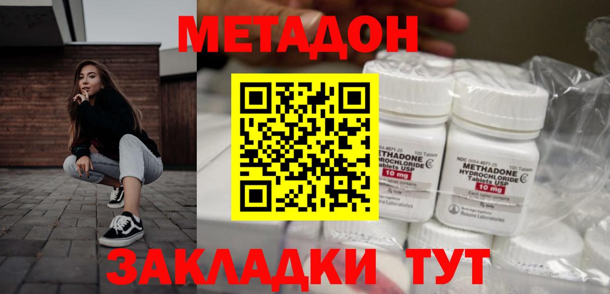 Лесозаводск  Метадон мёд  кракен рабочий сайт  Вход с VPN 