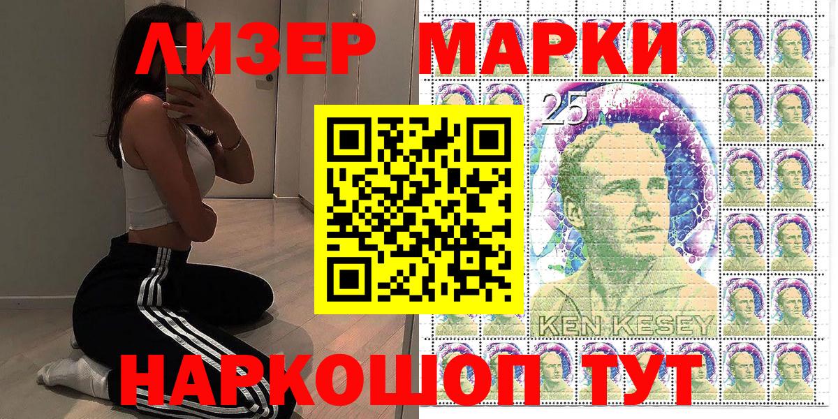 Лесозаводск  Марки 25I-NBOMe 1,5мг  Марки 25I-NBOMe  Вход с VPN  Марки 25I-NBOMe 1,5мг 