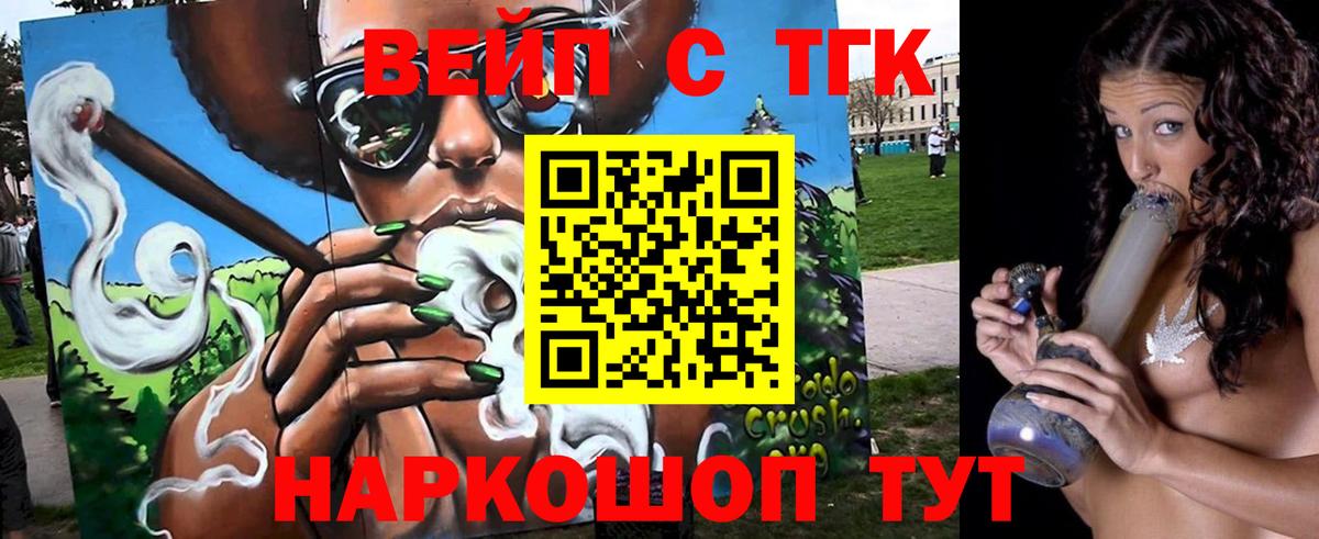 ТГК концентрат  Вход с VPN  Лесозаводск 